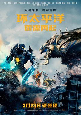 山海旧梦电影封面