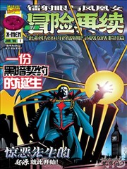 折光手记漫画封面